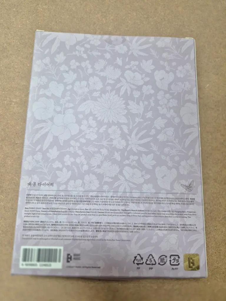 BTS (Unopened) 2022 Monthly DALMAJUNG Paw Print Diary