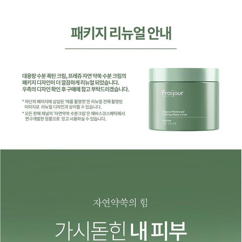 Fraijour - Original Wermut Beruhigende Wässrige Creme