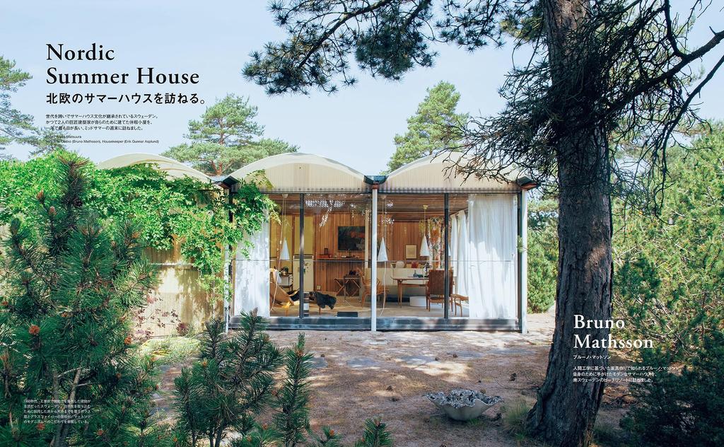 Casa BRUTUS Special Living in Nature HOUSE Edition (MAGAZINE MOOK)