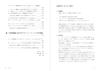 Active Learning for Japanese Language Teachers