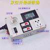 Television Appliance Maintenance Lamp Six In One Socket Switch Power Maintenance Protector Voltage Current Non - Multimeter