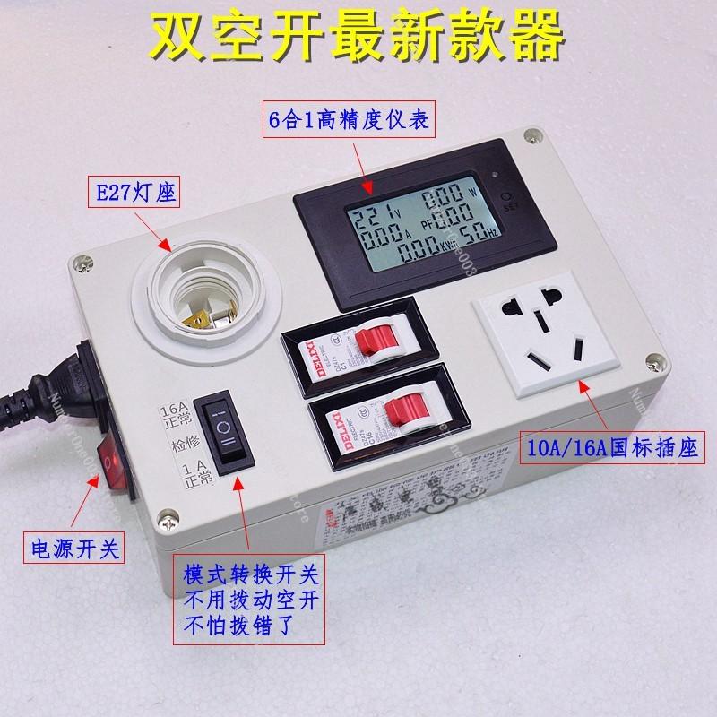 Television Appliance Maintenance Lamp Six In One Socket Switch Power Maintenance Protector Voltage Current Non - Multimeter