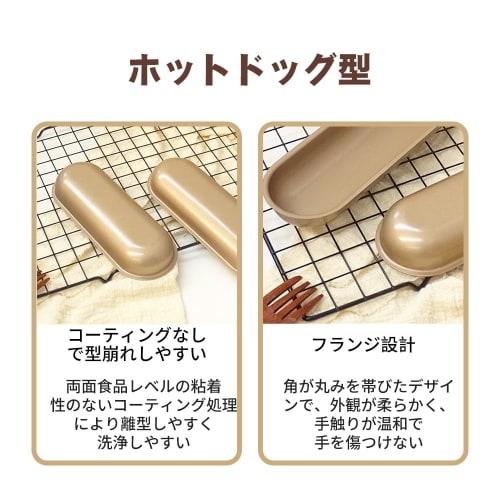 3-Piece Non-Stick Baguette Pan, Hot Dog Pan, and Bread Pan with Pan for Baking French Baguettes and Hot Dogs (Silver Gray)