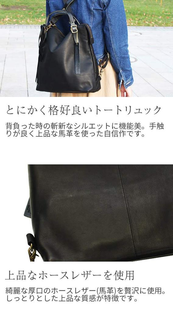 Lesdesign Pferde-Tragetasche Rucksack, Mittel, LMSB-0032, 3-Wege, Lederrucksack, Für Damen und Herren, Hergestellt in Japan, Schwarz
