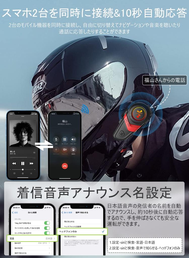 (Amazon Limited Brand) Motorcycle Incom, Ultra Lightweight, Helmet, Speaker, Bluetooth 5.0, HI-FI, For Income