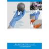 TRUSCO Disposable Nitrile Gloves L Blue Blue Powderless 0.10 100 Pieces TG Work TGNN10BL TG L 0.10