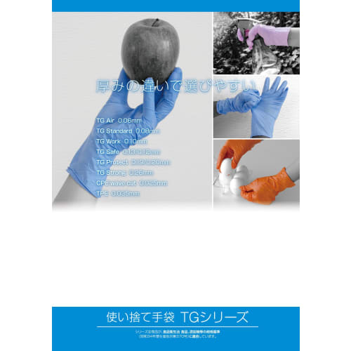 TRUSCO Disposable Nitrile Gloves L Blue Blue Powderless 0.10 100 Pieces TG Work TGNN10BL TG L 0.10