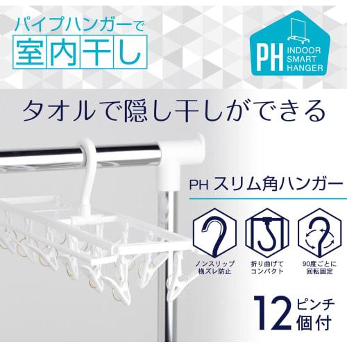KOKUBO Industries PH Slim Square Hanger with 12 Pinch Clips, KL-076
