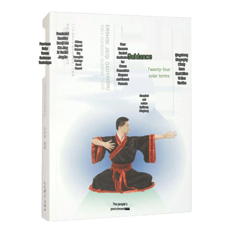 Twenty-Four Solar Terms Daoyin Exercises Book