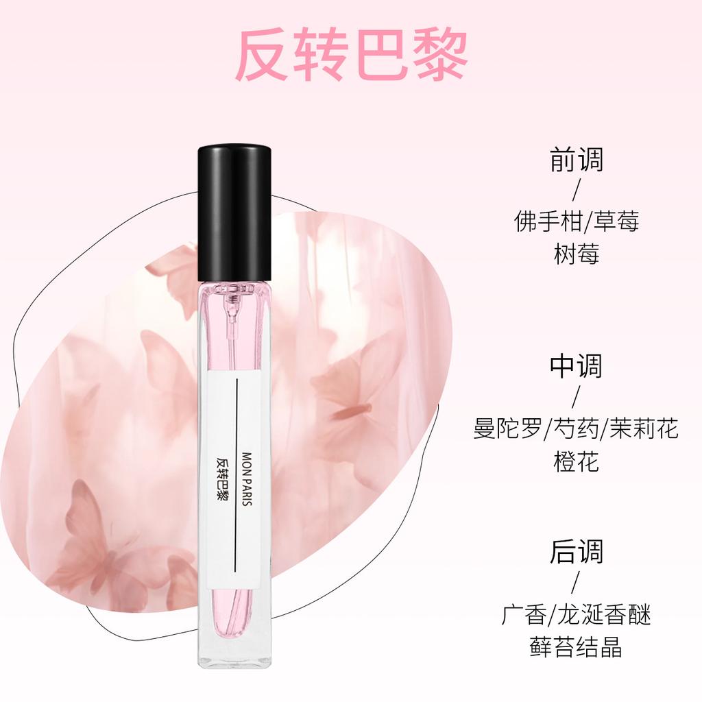 Perfume sample 10ml men's and women's lasting fragrance stall Kuaishou live broadcast
