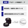 Nitoms PROSELF Electrical Insulation Acetate Cloth Adhesive Tape for Coil Repair and 19mm Width x 20m Length x J7112 No. 5, Reinforcement, 0.23mm