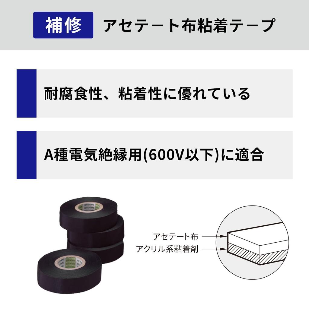 Nitoms PROSELF Electrical Insulation Acetate Cloth Adhesive Tape for Coil Repair and 19mm Width x 20m Length x J7112 No. 5, Reinforcement, 0.23mm
