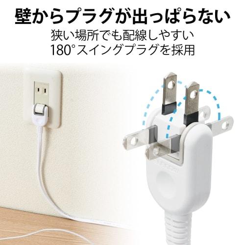 ELECOM Power Tap Lightning Guard Swing Plug 3 Ports 2m White T-KS02-2320WH