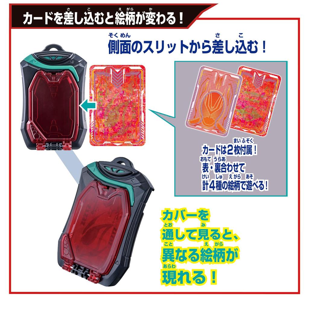 [BANDAI] Kamen Rider Z Z Gear Series DX Z License
