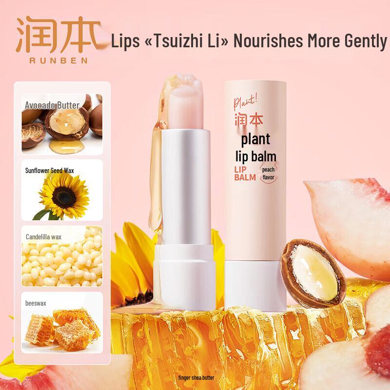 Runben Peach Plant-Based Moisturizing Lip Balm