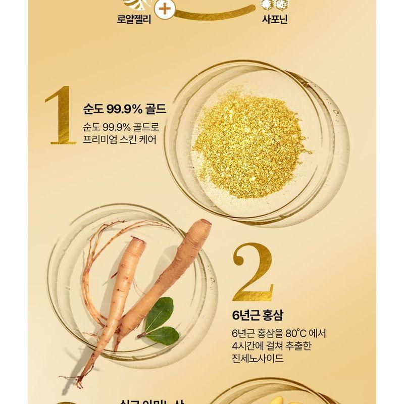 Nature Republic Ginseng Royal Silk Essence