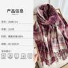 Atmosphere new plaid scarf women's winter thickened student versatile warm cute scarf