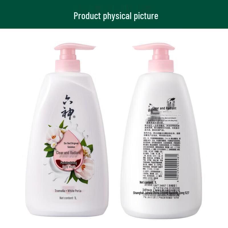 Liushen Clear & Moisturizing Shower Gel