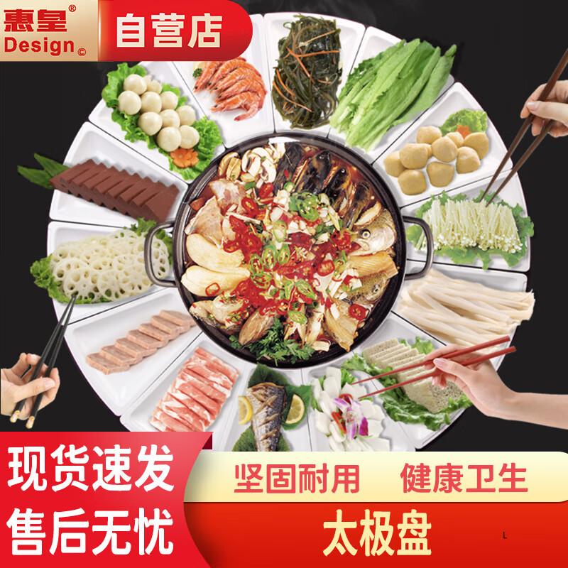 Huihuang Tai Chi Series Fan-Shaped Plastic Serving Plate