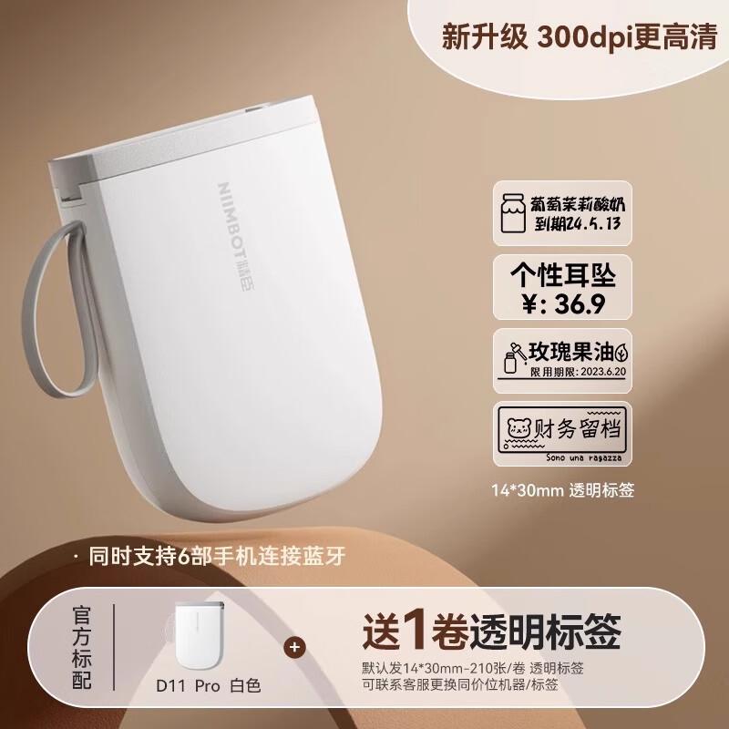 Jingchen D11 Pro Smart Label Printer CN plug (adapter included)