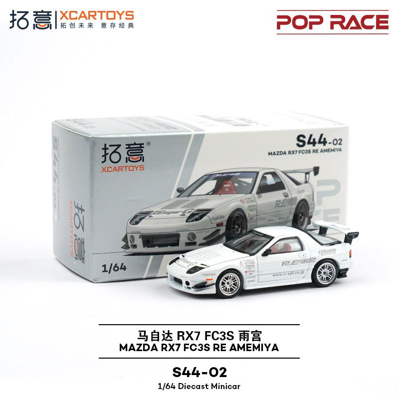 

XCARTOYS POPRACE 1/64 Mazda RX7 FC3S Rain Palace Alloy Die Casting Supercar Model Collection Desktop Decoration Boy s Toy