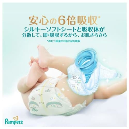 Pampers First-time Skin Ultra Jumbo Newborn 84 Sheets P&G Japan Baby Products