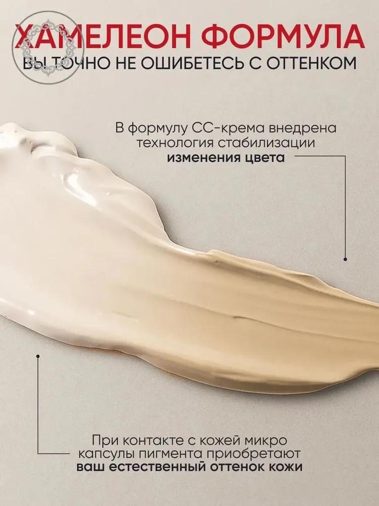 CC-tool