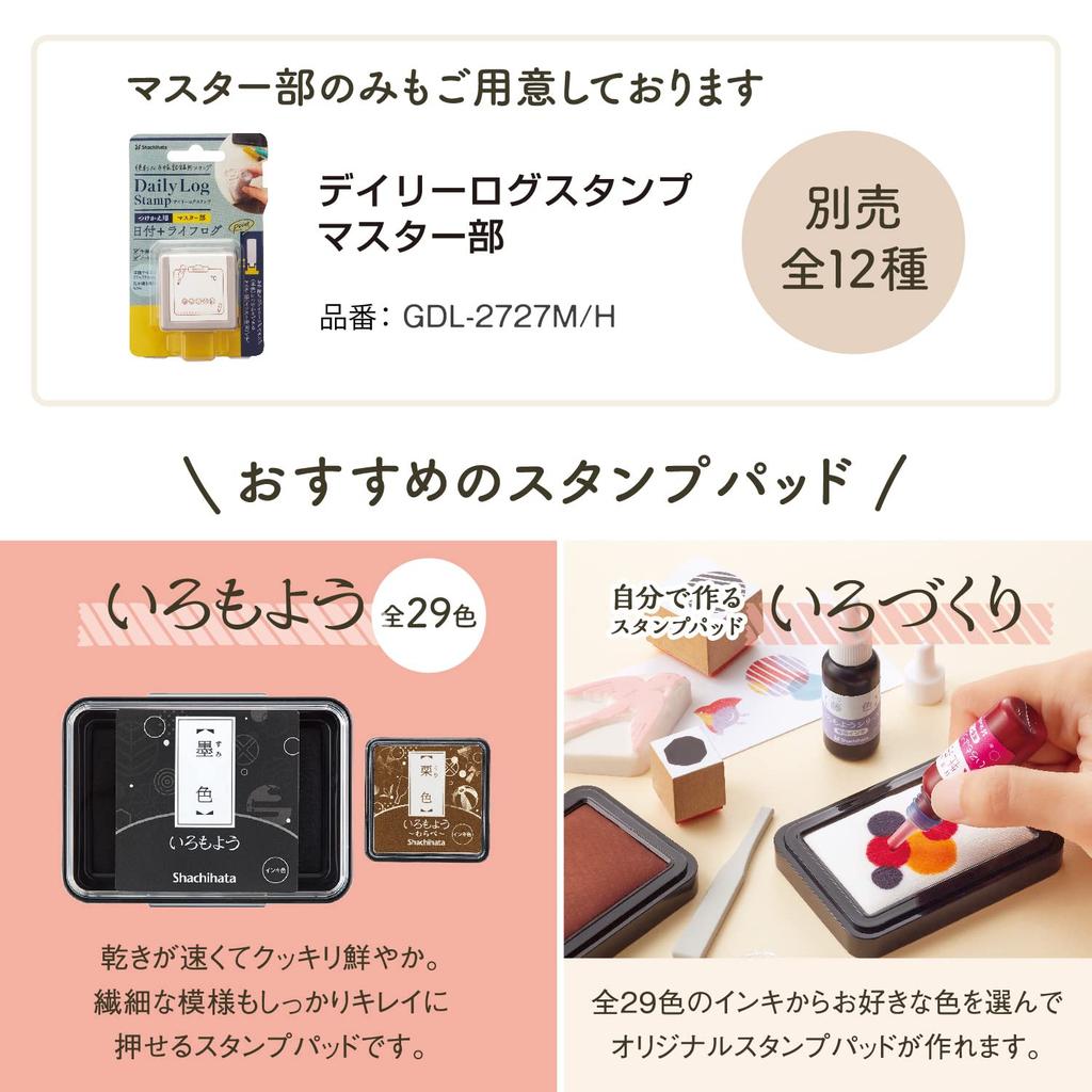 Shachihata Daily Log Stamp Main Unit Master Unit 08 Tasks and Achievements + GDL-2727/H-08