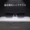 [Hackberry] Reading Glasses, Bifocal Sunglasses, Photochromic, Thin, Senior Glasses, UV Cut, Men's, Stylish, Square, Metal, Black, 2.0 Magnification,
