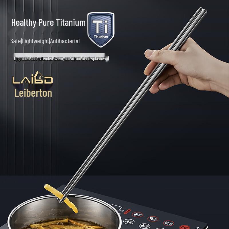 Lai Bai Dun Pure Titanium Extra-Long Chopsticks