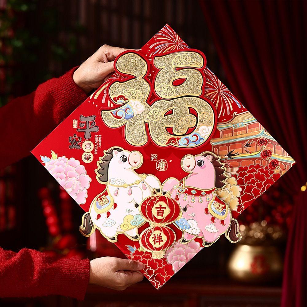 Year of Horse Fu Character Sticker 3D Flocking Fortune Character Spring Festival