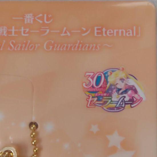 Collectible Sailor Moon Venus,Keychain - Limited Edition Japan Exclusive,Ichiban Kuji,Metal Charm,Bag Charm,KeyRing