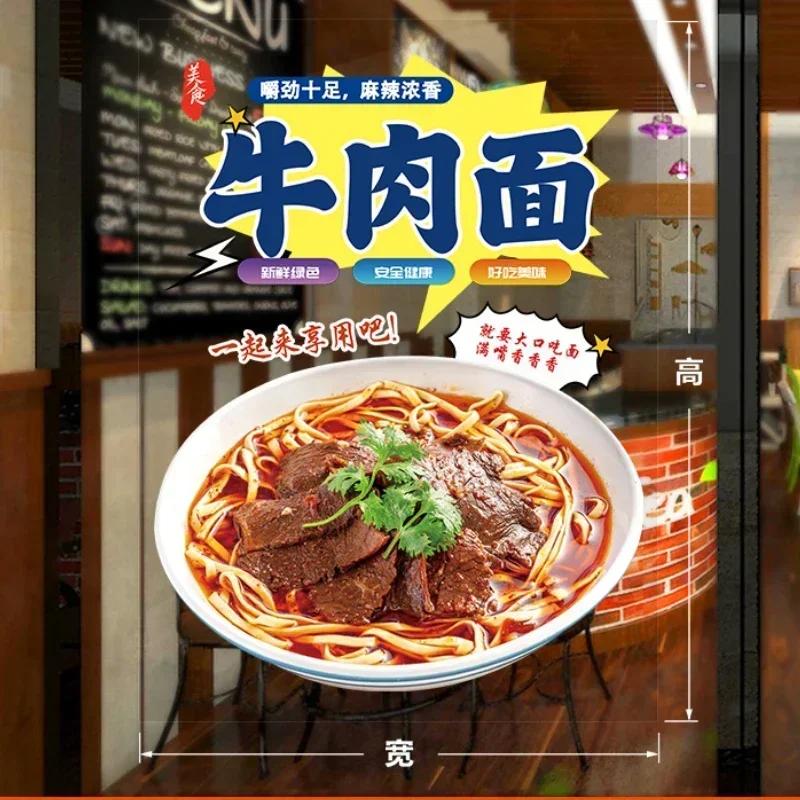 Creative Noodle House Braised Beef Noodles Beef Noodle Glass Door Sticker Window Advertising Poster Decorative Wall Sticker