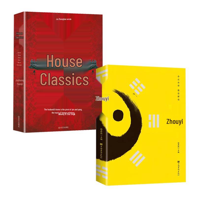 Zhai Jing and Illustrated I Ching Book Set