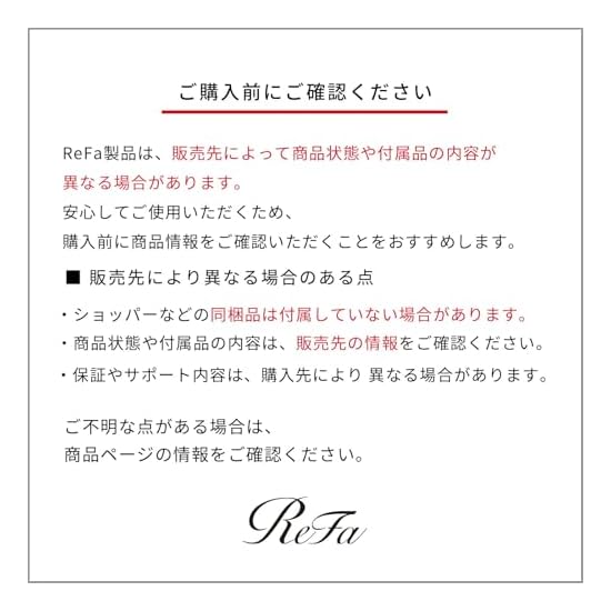 [Official Store Exclusive] ReFa ION CARE SHAMPOO & TREATMENT SET