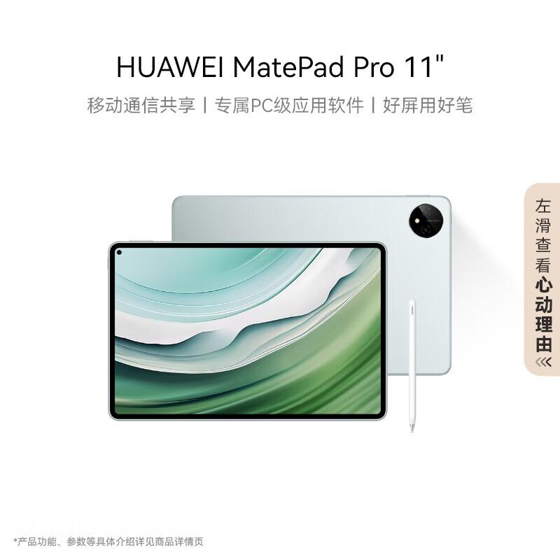 

Huawei MatePad Pro 11-inch 2024 Tablet (CN version)