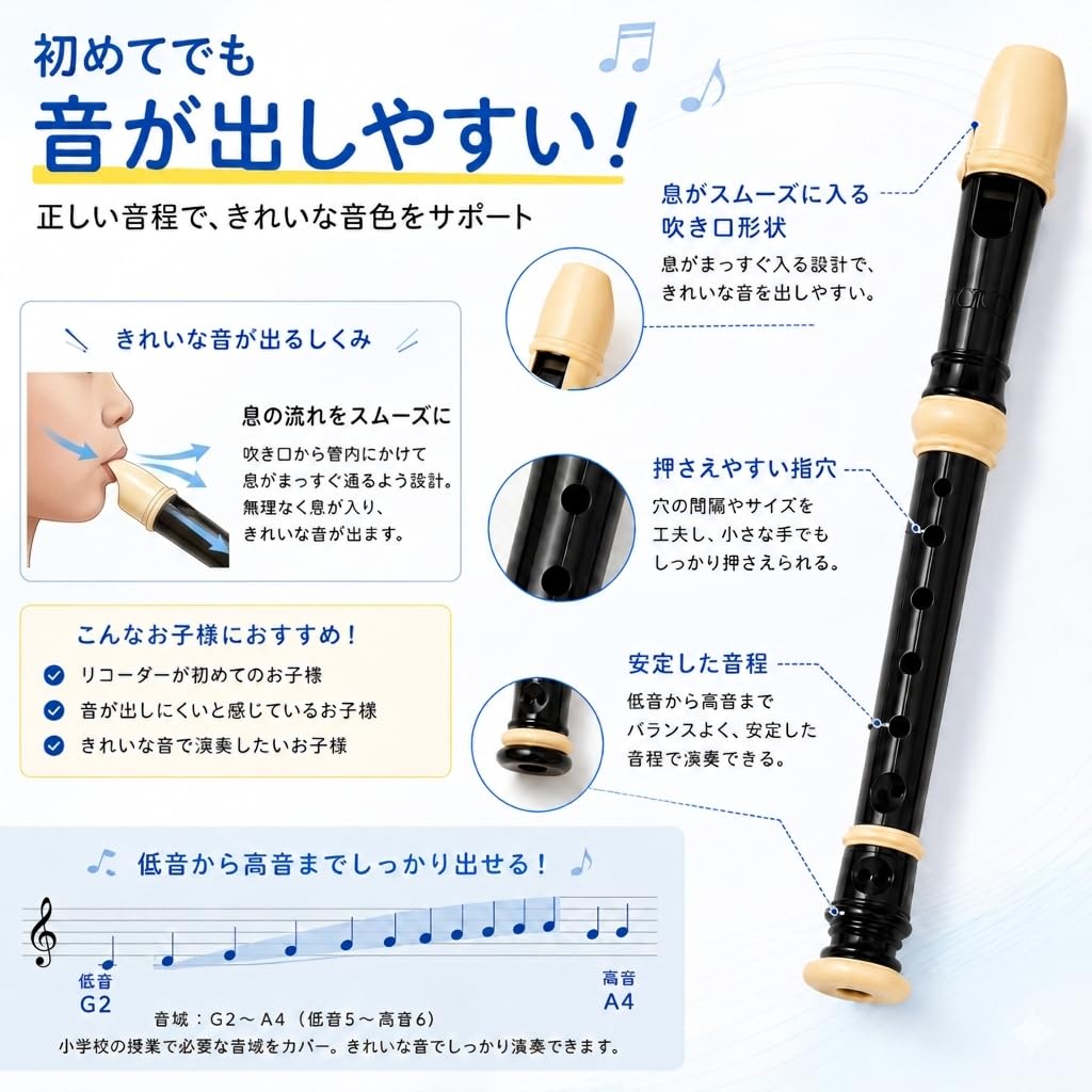 Sensen Senhin Soprano Recorder German Style 8-Hole Set [Suitable for Elementary School Classes] ABS Resin, 3-Piece Joint, Washable, Easy to Clean,