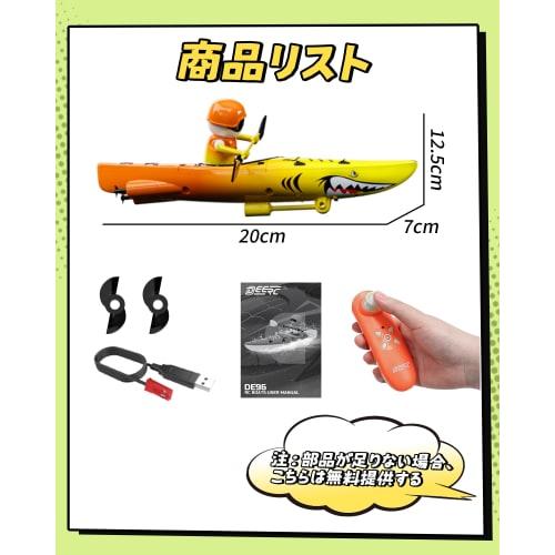 DEERC RC Boat, Kids' Toy, Waterproof Mini Remote Control Boat with Water Separation Sensor, Capsize Resistant, Speed ??Control, and Light for Indoor U