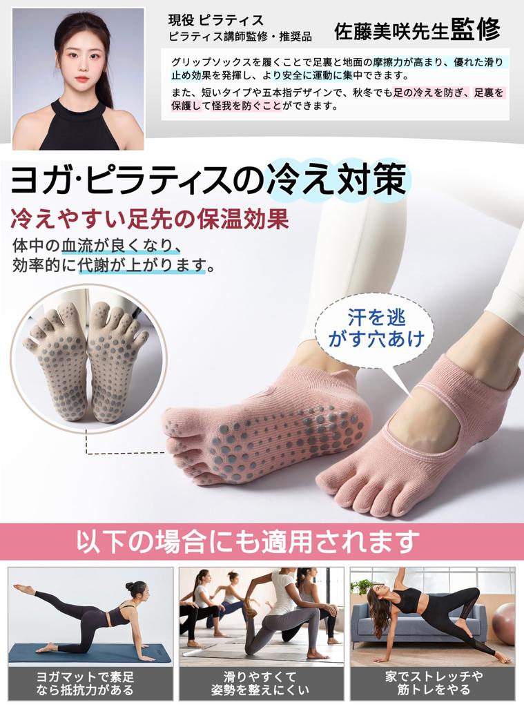 GOKEI Yoga and Pilates Grip Long Moderate Perfect for and Hot and Ecru and Cheek Women's Socks, Antibacterial, Odor-Resistant, Non-Slip, Socks, Socks,