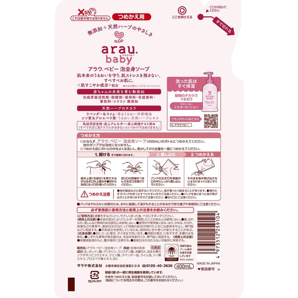 Arau Baby Foaming Body Soap Refill 400ml Arau.