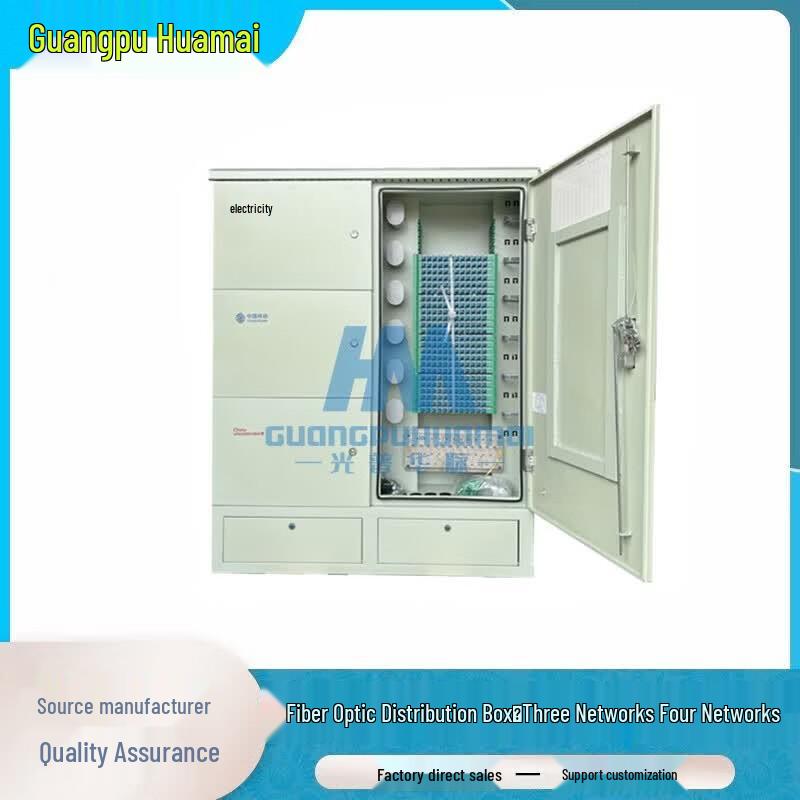 Guangpu Huamai Outdoor Optical Cable Cross-Connect Cabinet