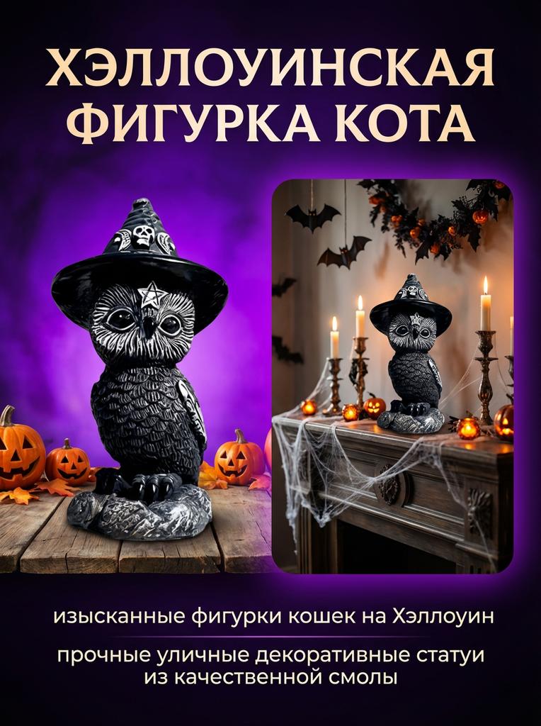 Halloween Magic Cat Resin Craft Home Decoration Gift