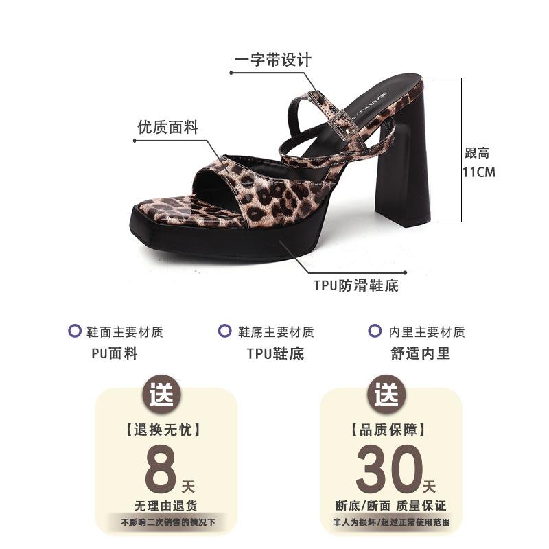 Sexy fashion trend Royal sister leopard print thick-soled super high heels square head open-toed temperament catwalk waterproof table sandals