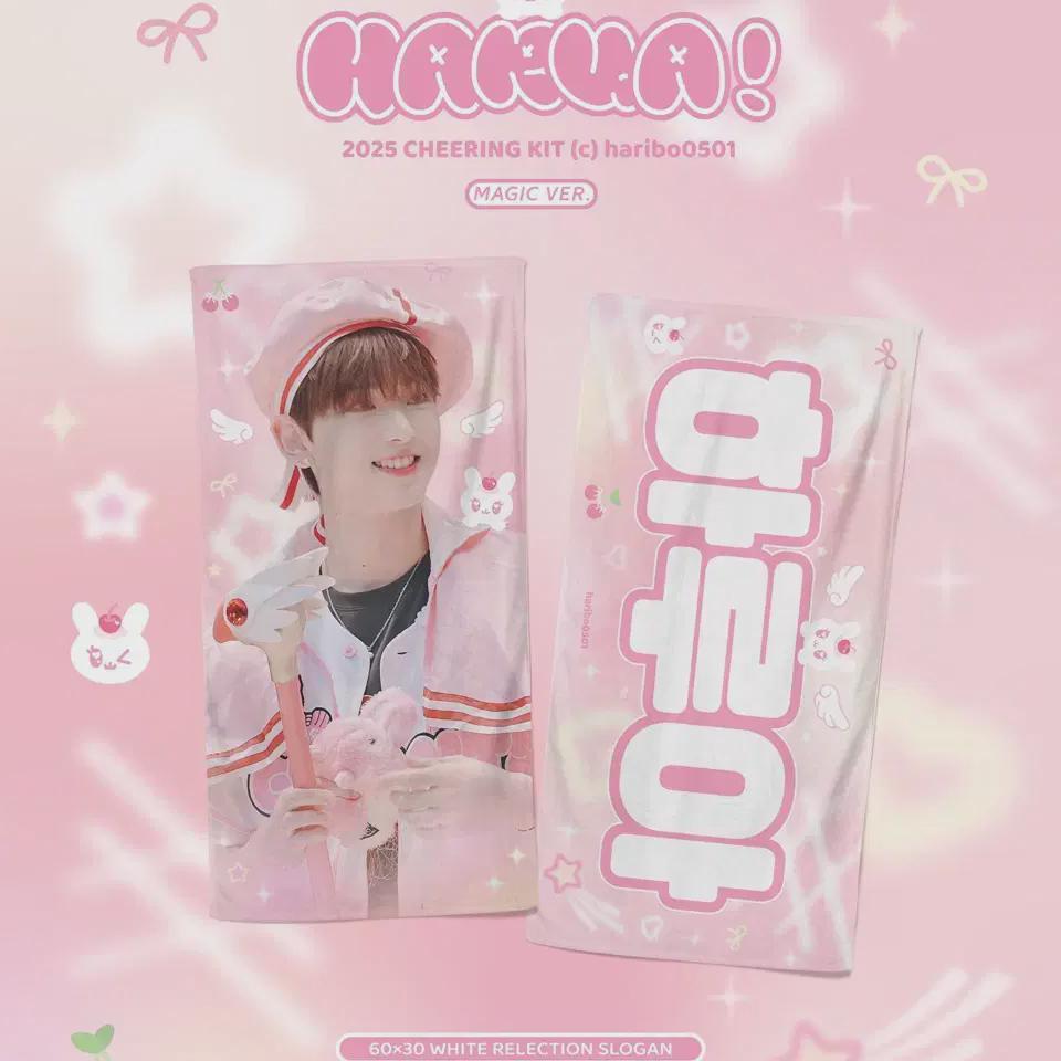 

Harua s Slogan
