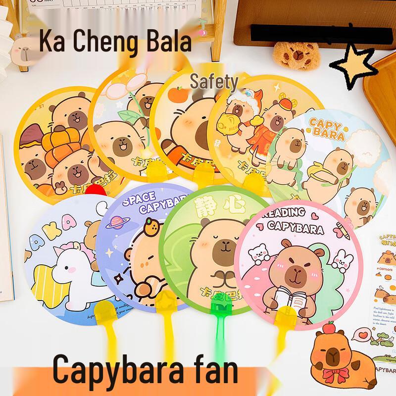 Милые круглые ручные веера с капибарой - Упаковка 100 шт.