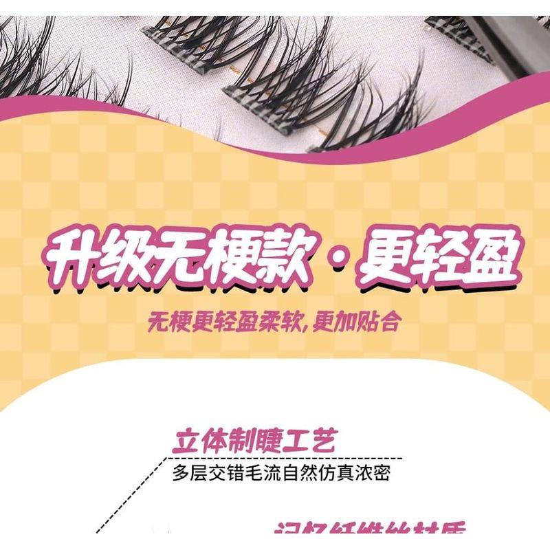 Worthbuy - Natural Glue-free Multipack False Eyelashes Cluster (Various Designs)