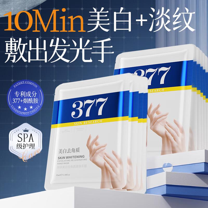 

SEEDONVEUR Skincare Mask Collection