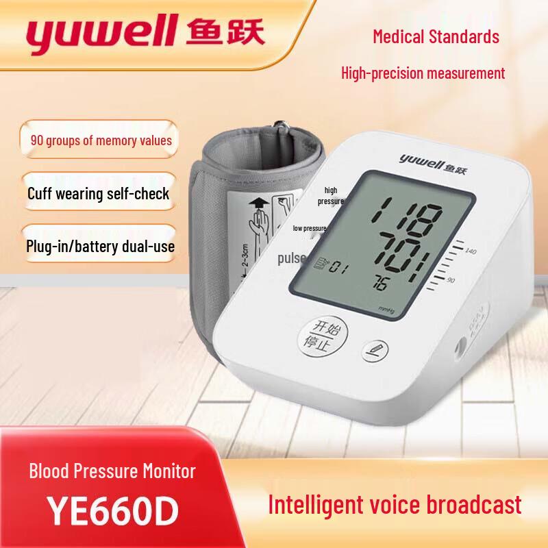 Yuwell Electronic Blood Pressure Monitor