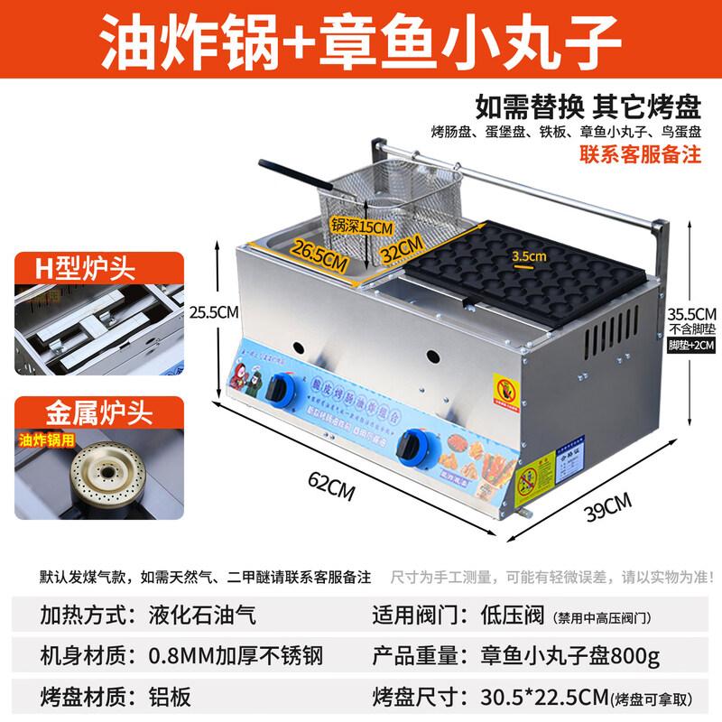 JPHZNB 3-in-1 Hot Dog, Fryer & Takoyaki Combo Cooker
