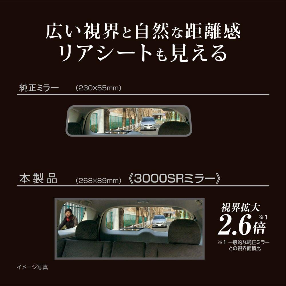 CARMATE Car Rearview Mirror 3000SR 270mm Blue Mirror M58 (Large Vertical)